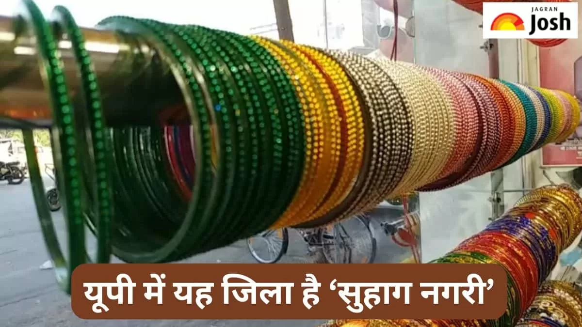 यूपी में सुहाग नगरी
