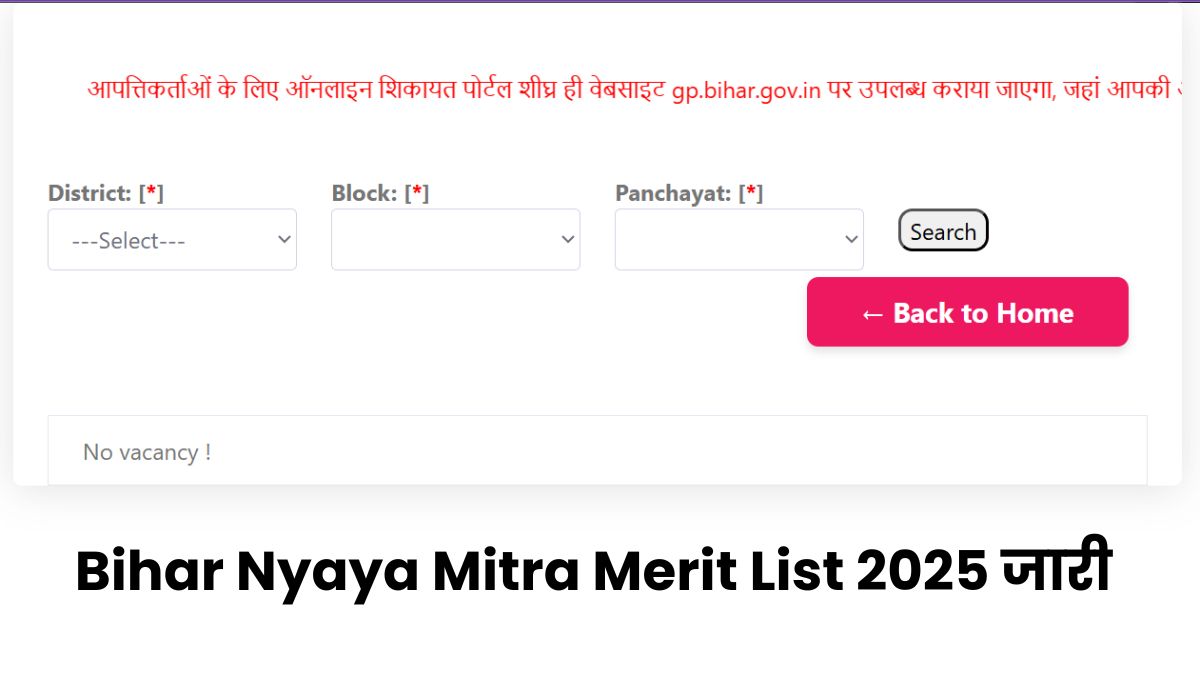 Bihar Nyaya Mitra Merit List 2025: जिलेवार मेरिट लिस्ट PDF डाउनलोड करें