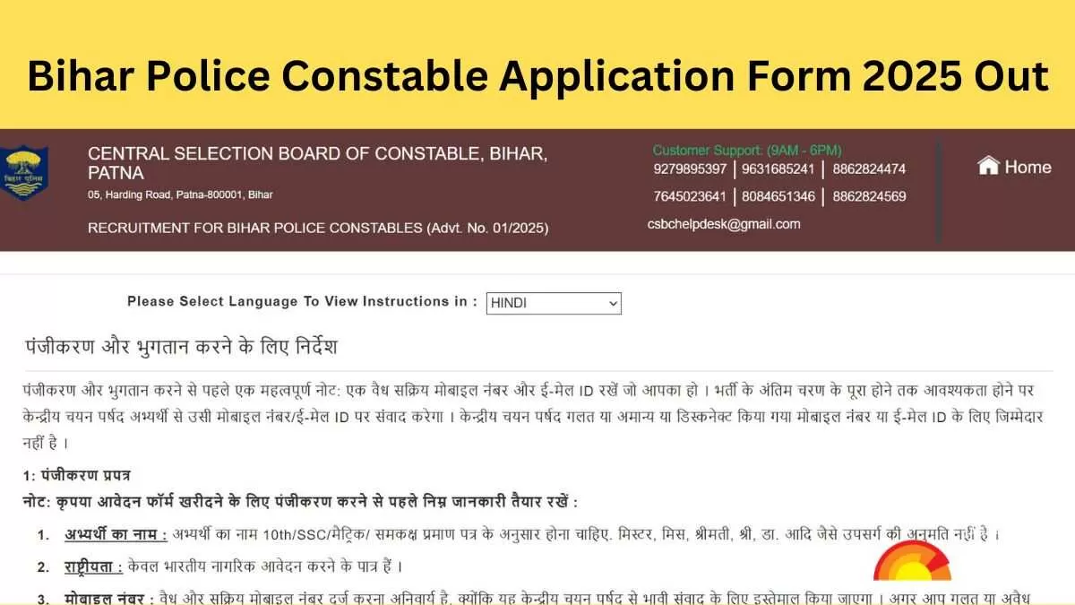 Bihar Police Constable Apply Online 2025 Starts, Get Direct Link Here
