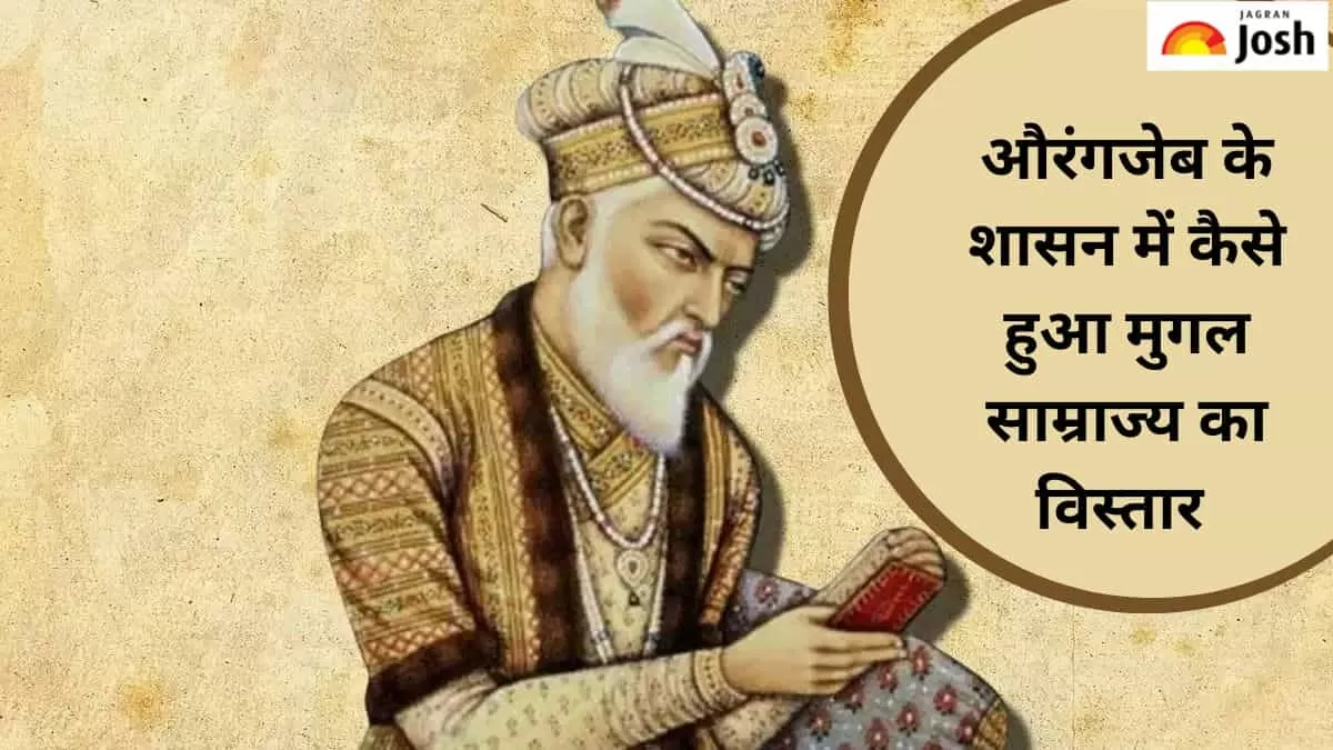 औरंगजेब बायोग्राफी