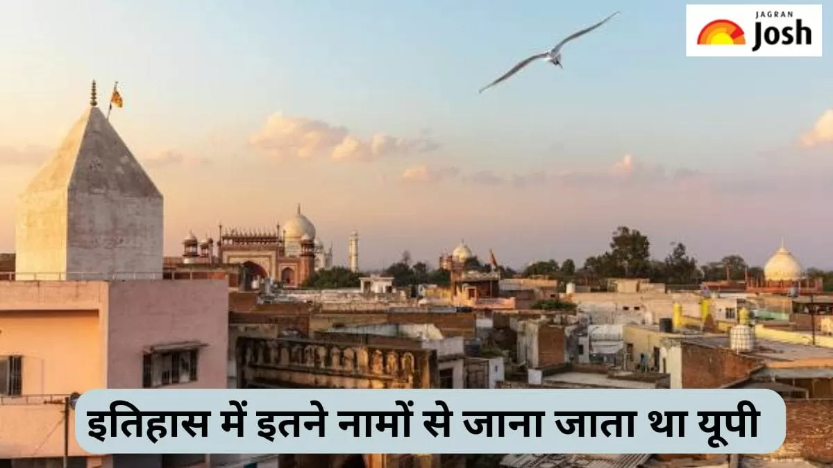 उत्तर वैदिक काल में यूपी के नाम 
