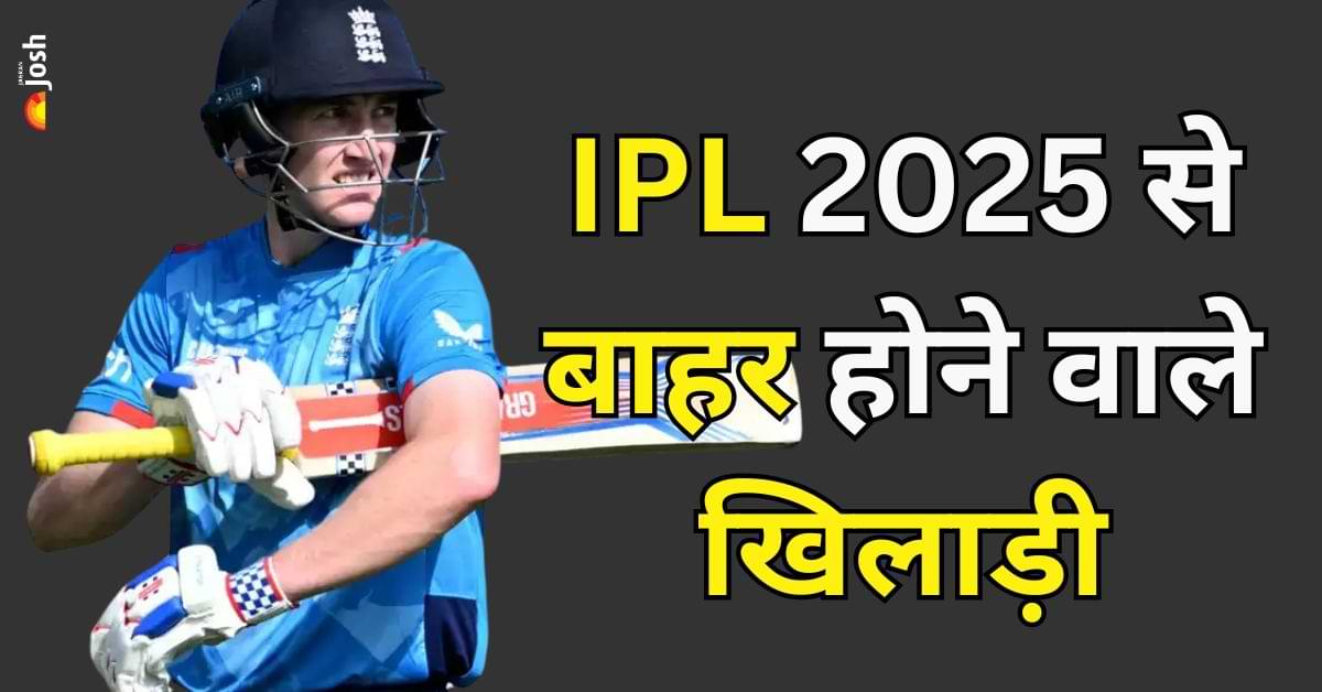 6.25 करोड़ में बिके इस खिलाड़ी ने IPL 2025 खेलने से किया मना, BCCI ने लिया यह बड़ा एक्शन 