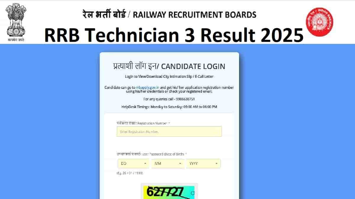 RRB Technician Result 2025