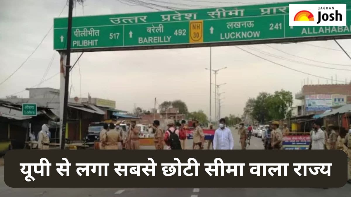 किस राज्य के साथ उत्तर प्रदेश सबसे छोटी सीमा बनाता है, जानें 