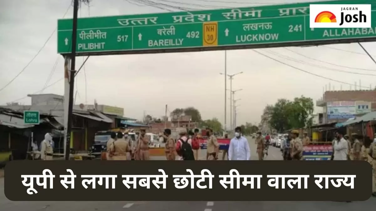 उत्तर प्रदेश सामान्य अध्ययन