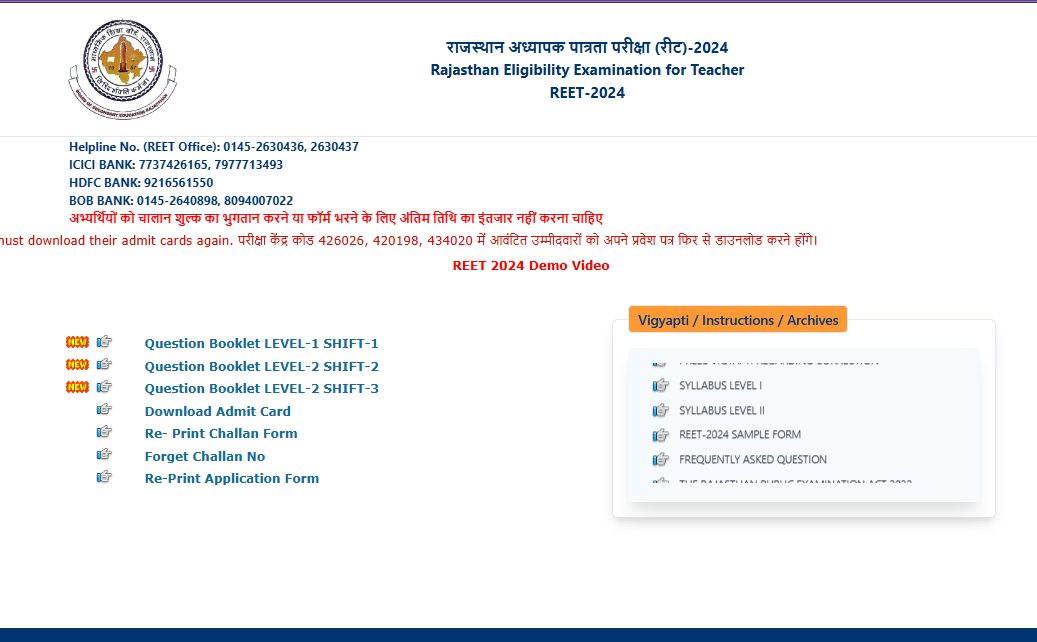 [Official PDF] REET Question Paper 2025: अभी डाउनलोड करें लेवल 1, 2 शिफ्ट-वाइज रीट क्वेश्चन पेपर