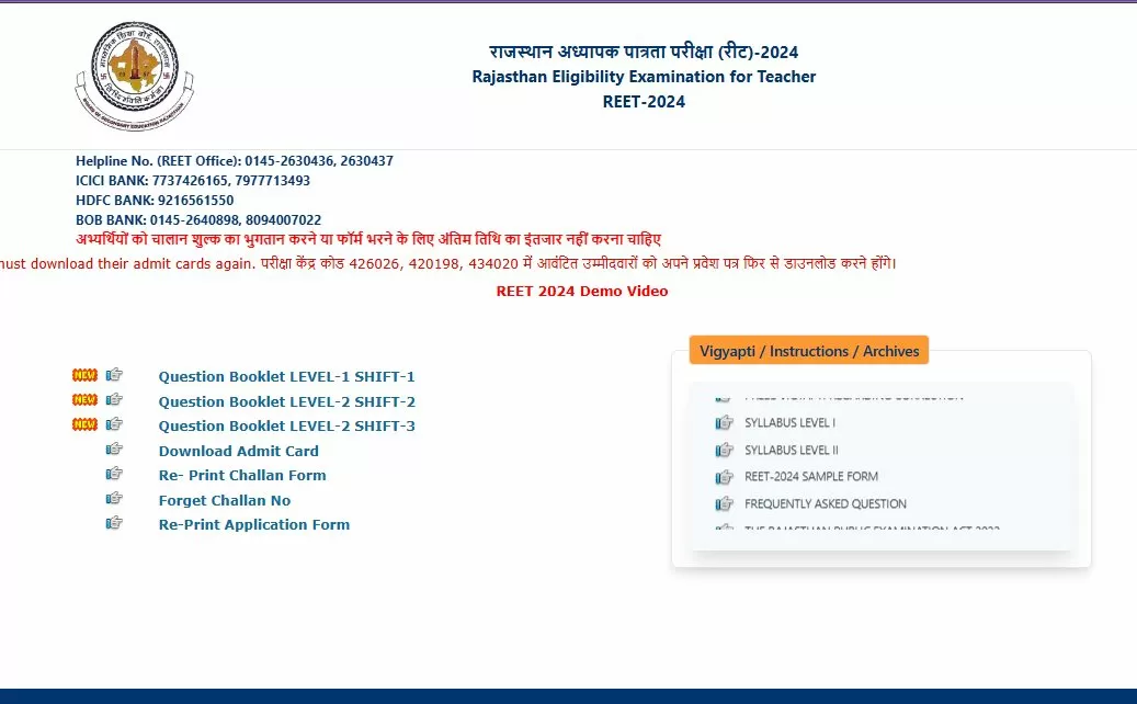 आधिकारिक REET प्रश्न पत्र 2025 लेवल 1, 2 डाउनलोड करें