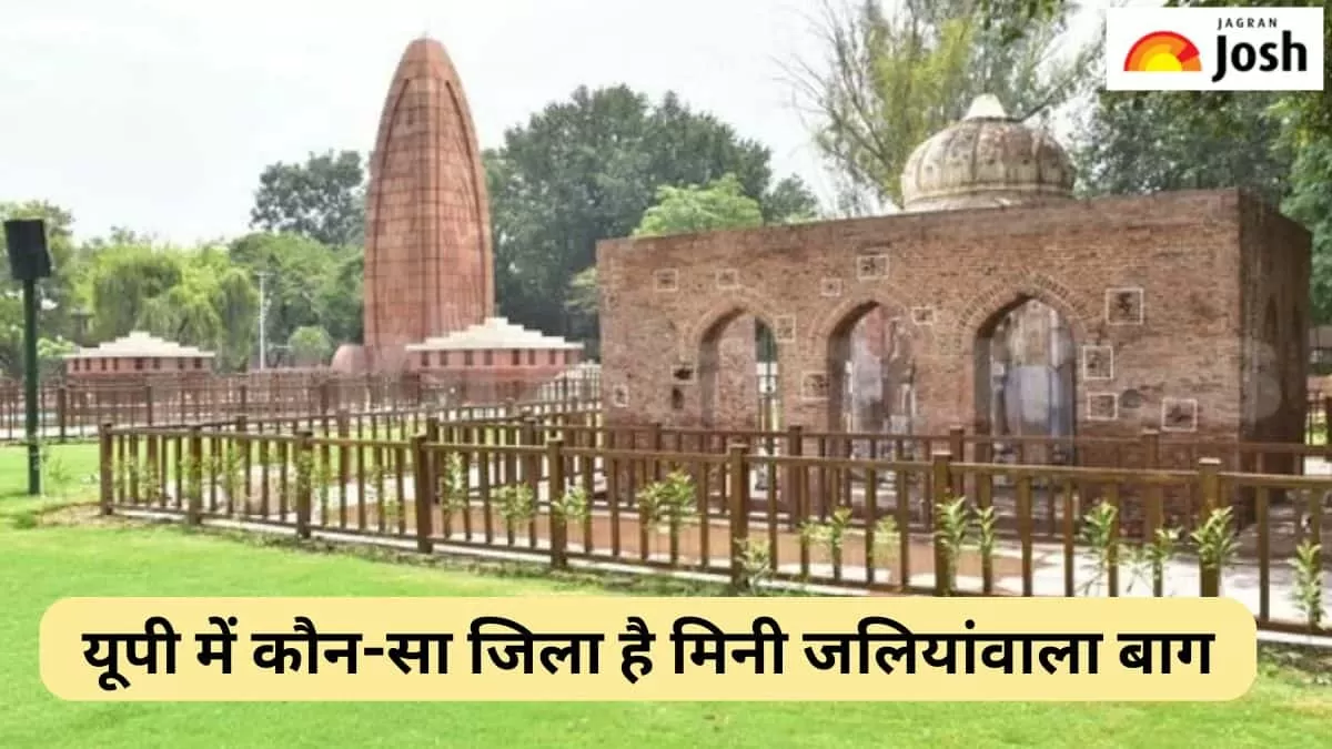 यूपी में जलियांवाला बाग