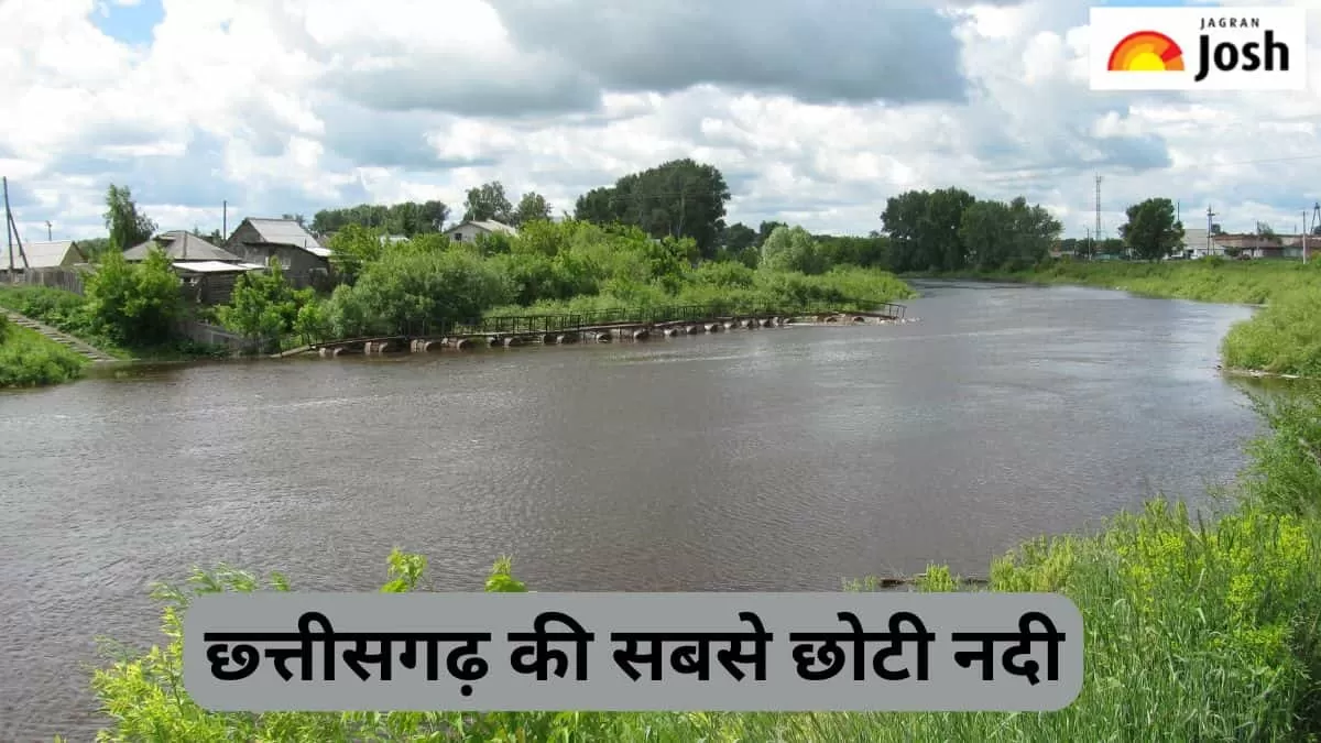 छत्तीसगढ़ की सबसे छोटी नदी