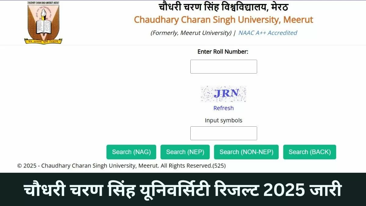 चौधरी चरण सिंह यूनिवर्सिटी रिजल्ट 2025 जारी
