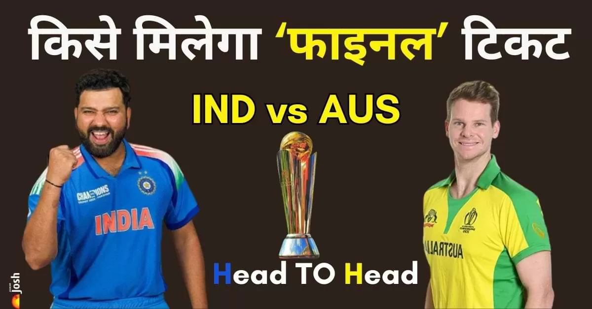 Champions Trophy 2025 Semi Final Match: पहला सेमीफाइनल 4 मार्च को दुबई में भारत और ऑस्ट्रेलिया के बीच खेला जाएगा. वहीं, दूसरा सेमीफाइनल 5 मार्च को लाहौर में न्यूजीलैंड और दक्षिण अफ्रीका के बीच होगा. 