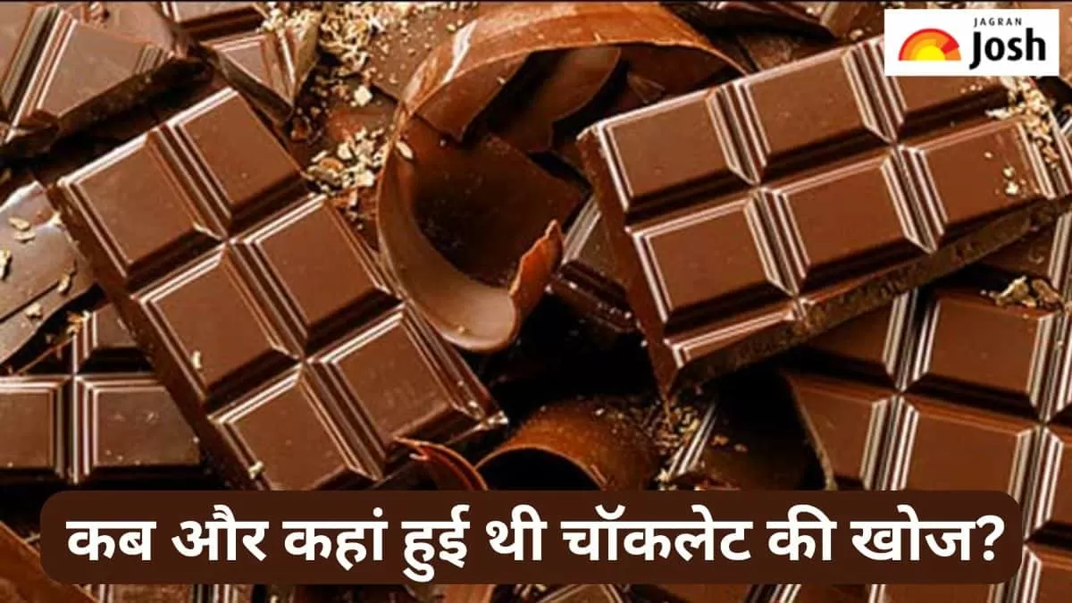 कब हुई थी चॉकलेट की खोज