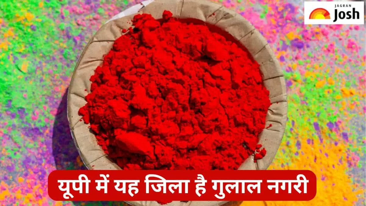 यूपी में गुलाल का शहर 