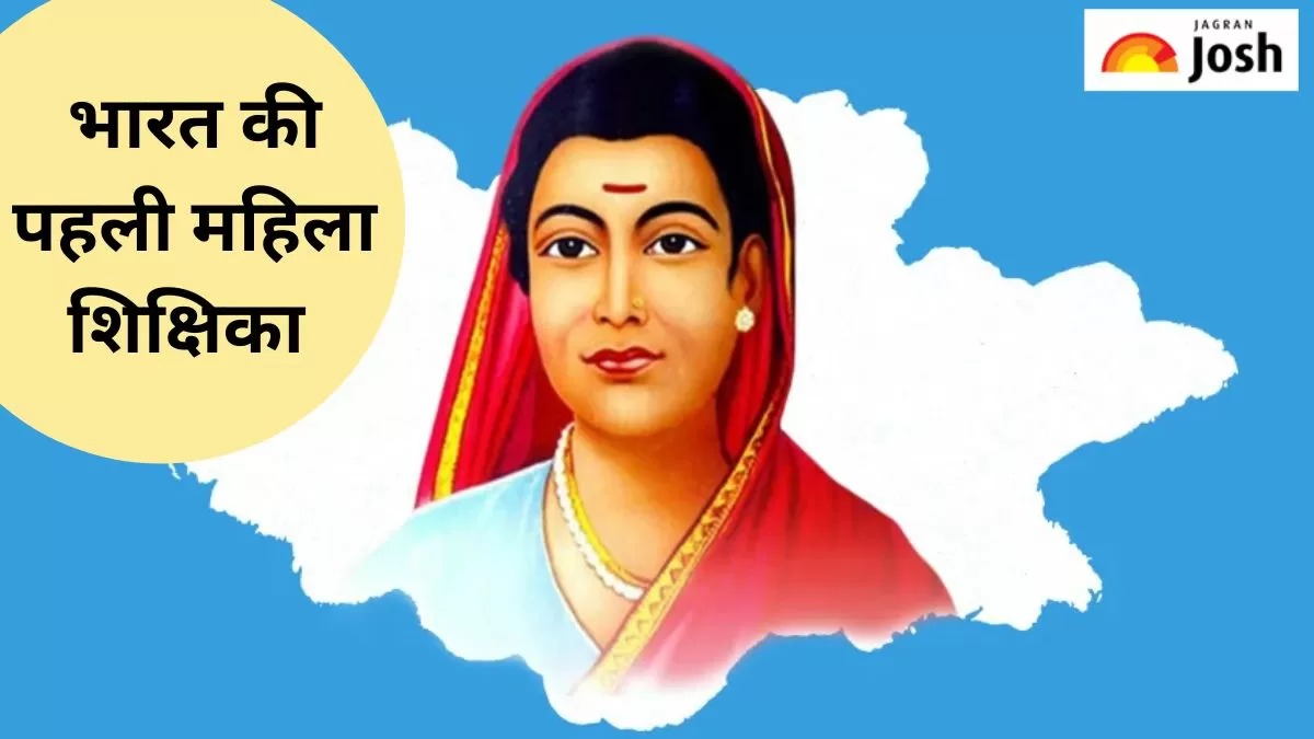 भारत की पहली महिला शिक्षिका