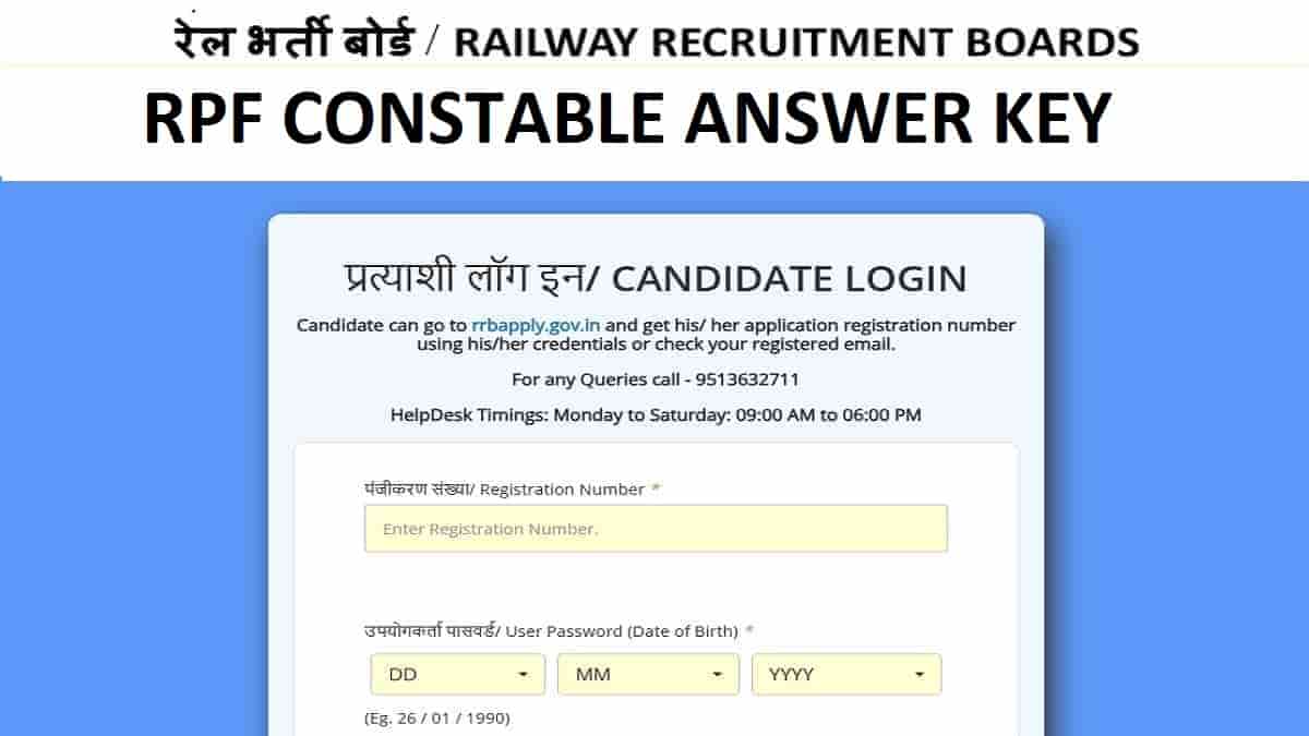 RRB RPF Constable Answer Key 2025 OUT at rrb.digialm.com: Download 02/2024 Response Sheet, Question Paper and Submit Objection