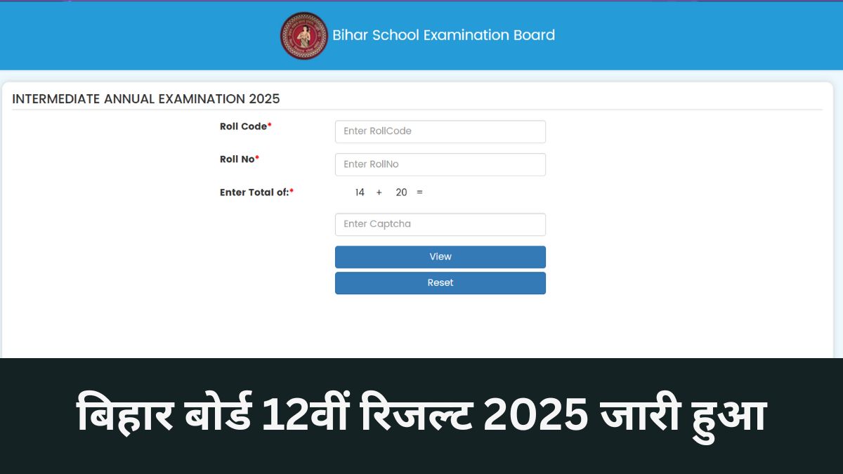 BSEB Bihar Board 12th Result 2025 OUT: बिहार बोर्ड इंटर रिजल्ट interresult2025.com और interbiharboard.com पर जारी, ये रहा Direct Link<!-- --> <!-- --> <!-- -->| Jagran Josh