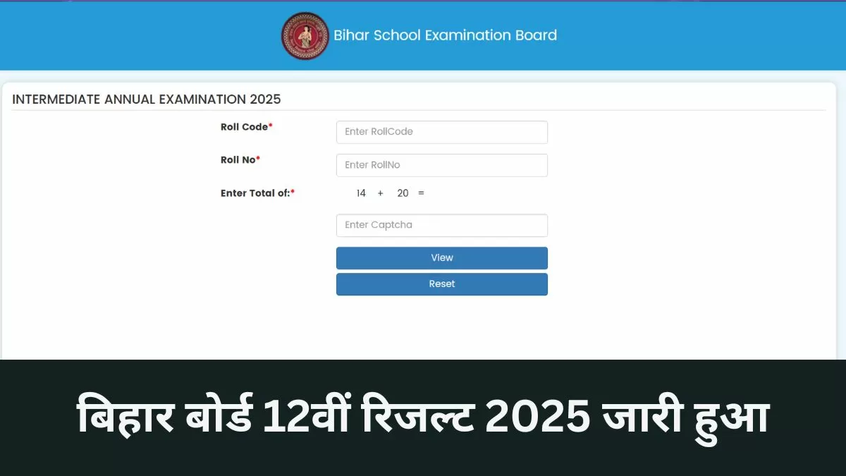 BSEB Bihar Board 12th Result 2025 OUT