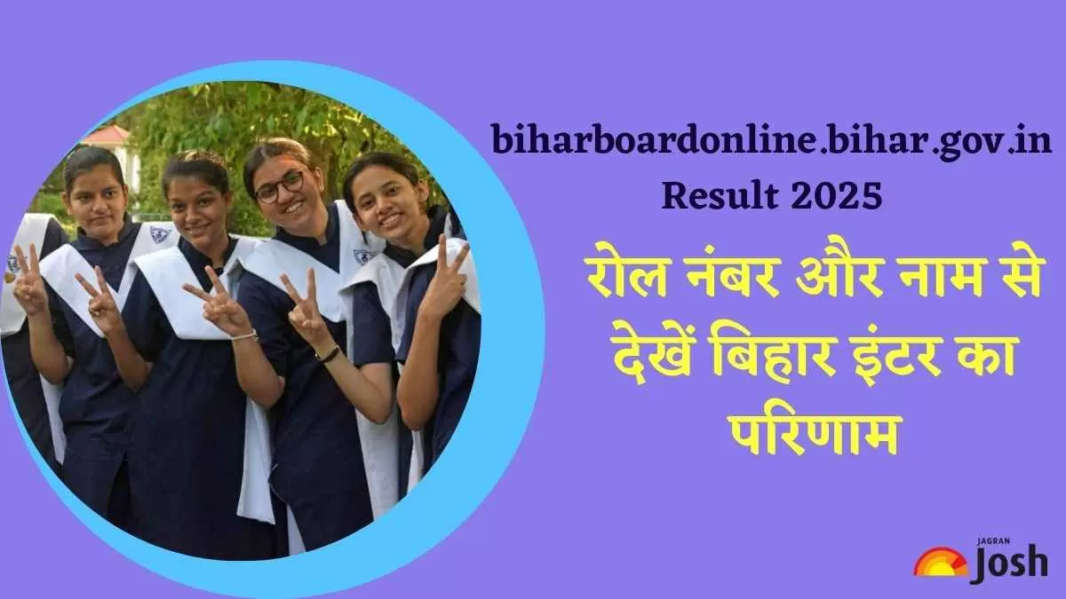 biharboardonline.bihar.gov.in Result 2025 से रोल नंबर और नाम दर्ज कर देखें बिहार इंटर का परिणाम, ये रहा Result Link 