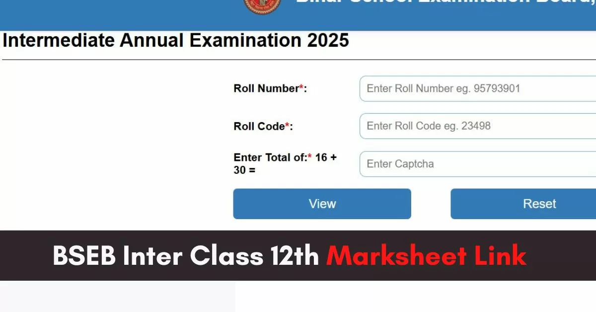 Bihar Board 12th Result 2025: बिहार बोर्ड 12वीं रिजल्ट 