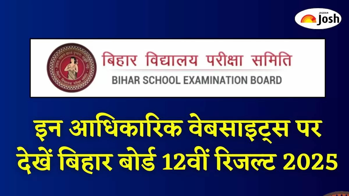 बिहार बोर्ड 12वीं का रिजल्ट 2025 चेक करें इन ऑफिशियल वेबसाइट्स पर