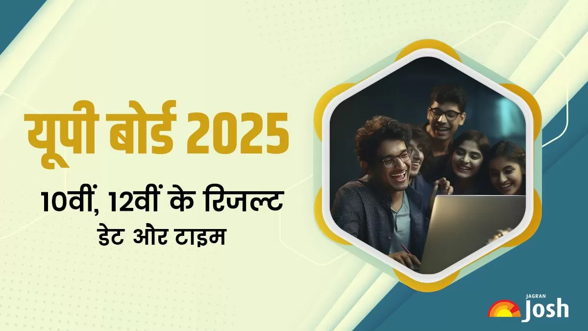 UP Board Result 2025: जानिए कॉपियों का मूल्यांकन कब तक और रिजल्ट कब होगा जारी.