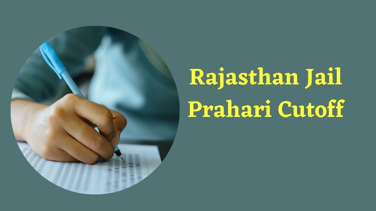 Rajasthan Jail Prahari Cutoff: राजस्थान जेल प्रहरी परीक्षा  की पूर्व वर्षों की कट-ऑफ यहाँ चेक करें