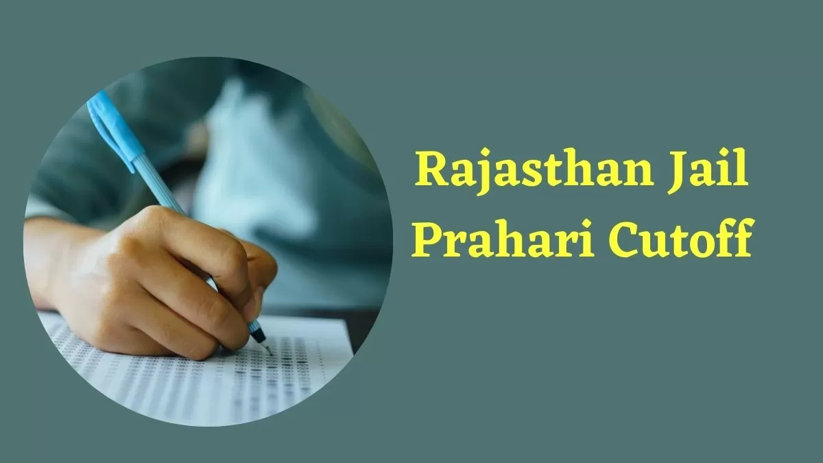 Rajasthan Jail Prahari Cutoff: राजस्थान जेल प्रहरी परीक्षा  की पूर्व वर्षों की कट-ऑफ यहाँ चेक करें 