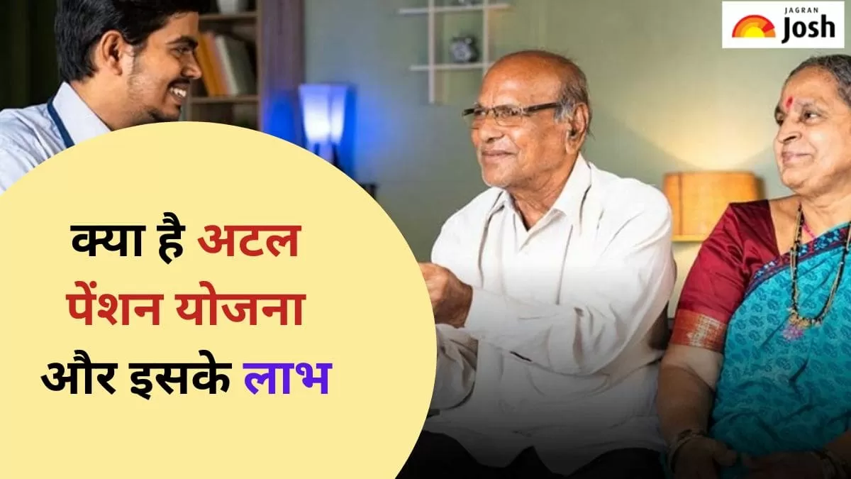 अटल पेंशन योजना 