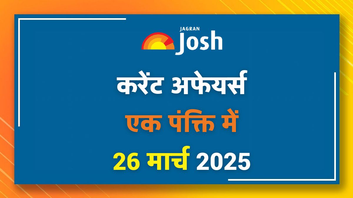 Today Current Affairs Hindi One Liners 26 मार्च 2025: पीएम-वाणी पहल 