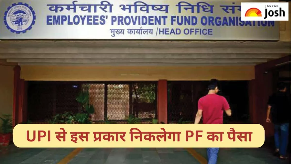 ईपीएफओ
