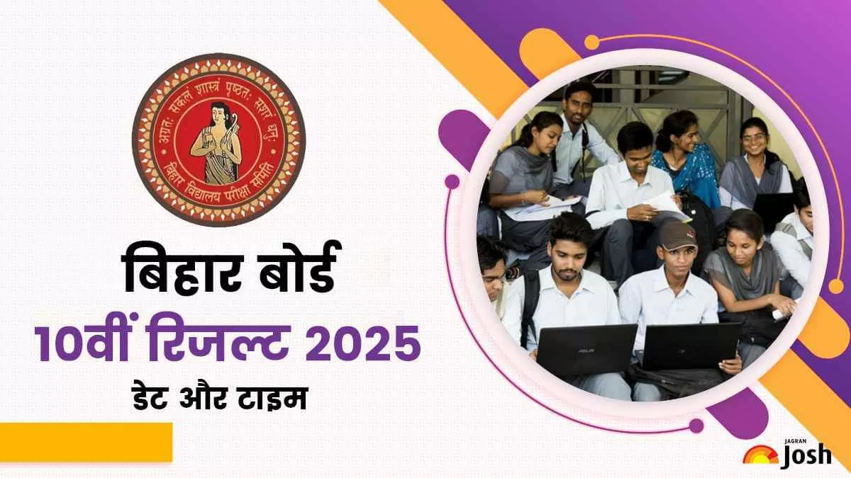 बिहार बोर्ड 10वीं रिजल्ट 2025 28 मार्च से 31 मार्च के बीच कभी भी जारी हो सकता है.