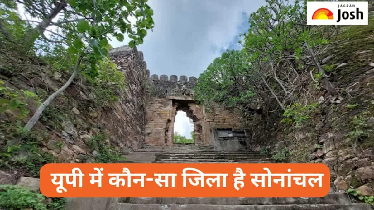 यूपी सामान्य जीके 