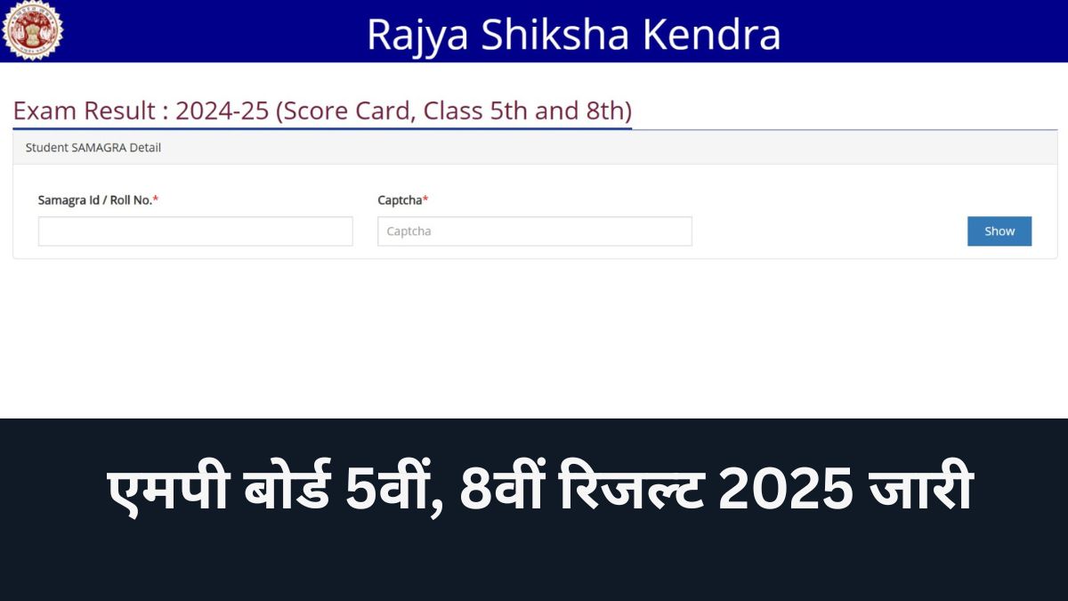 MPBSE MP Board 5th 8th Result 2025 OUT: एमपी बोर्ड पांचवी और आठवीं का रिजल्ट rskmp.in पर जारी, यहां से करें चेक