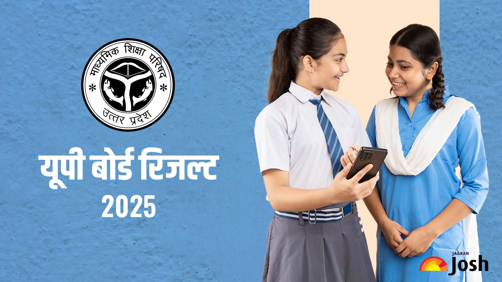 यूपी बोर्ड 10वीं और 12वीं का रिजल्ट जारी