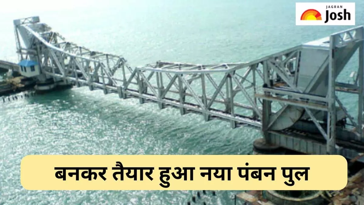 नया पंबन पुल 