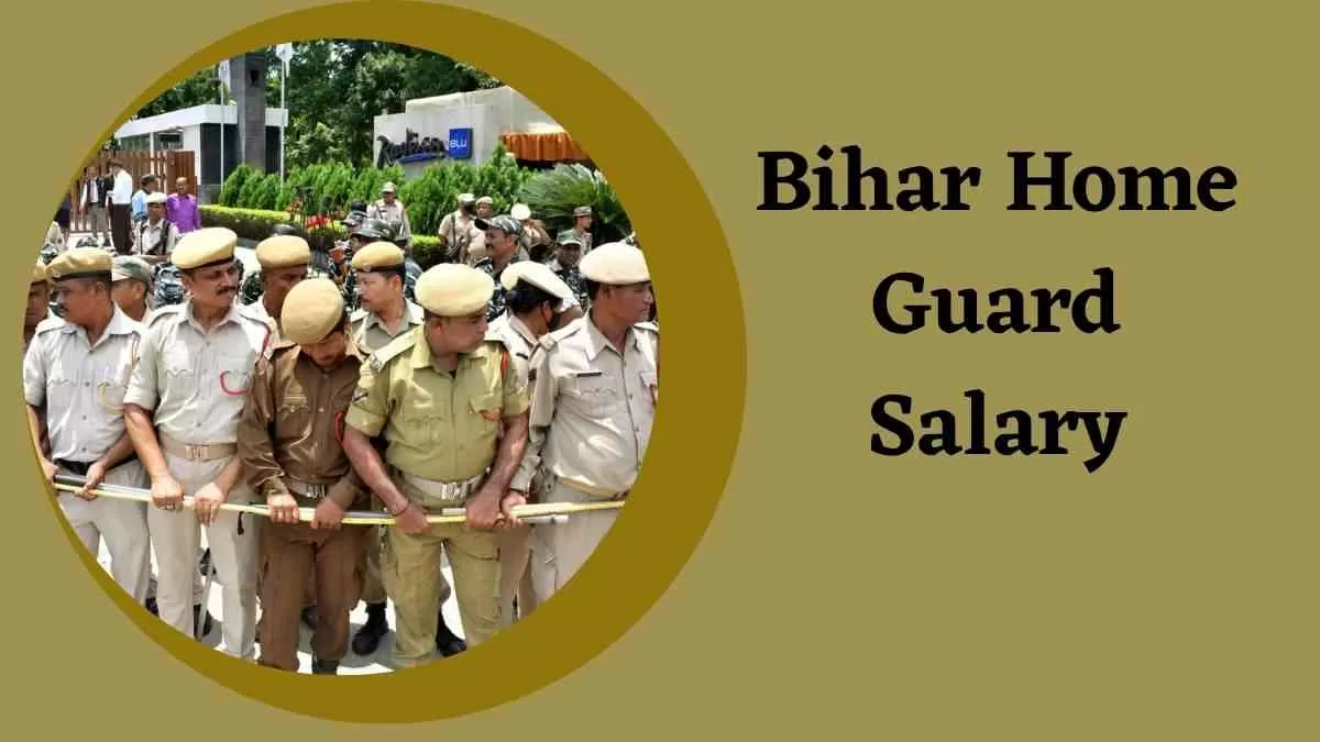 Bihar Home Guard Salary: जानें कितनी मिलती है बिहार होम गार्ड की इन हैण्ड सैलरी और भत्ते 