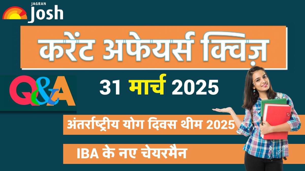Daily Current Affairs Quiz: देखें आज 31 मार्च 2025 का करेंट अफेयर्स क्विज, अंतर्राष्ट्रीय योग दिवस थीम 2025 क्या है?