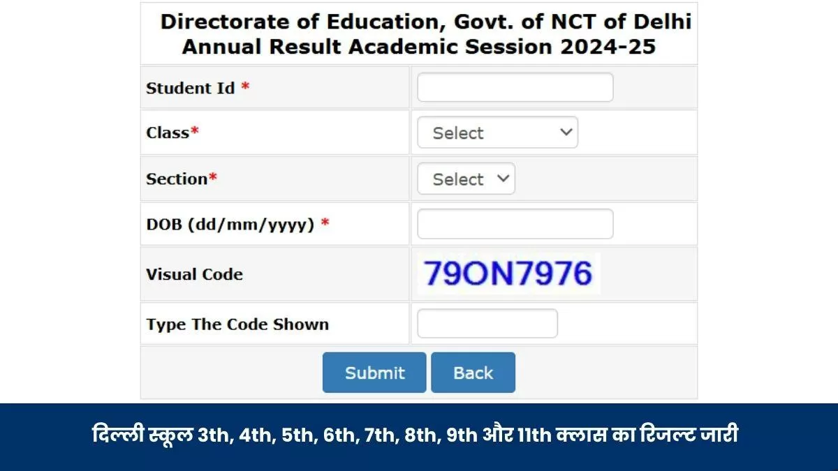 Delhi School Result 2025 OUT