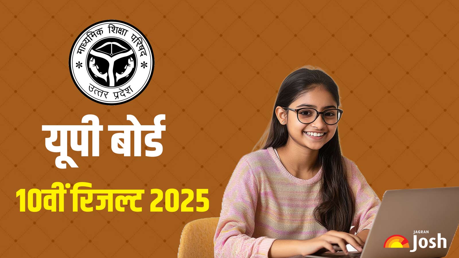 upmsp up board 10th result in hindi