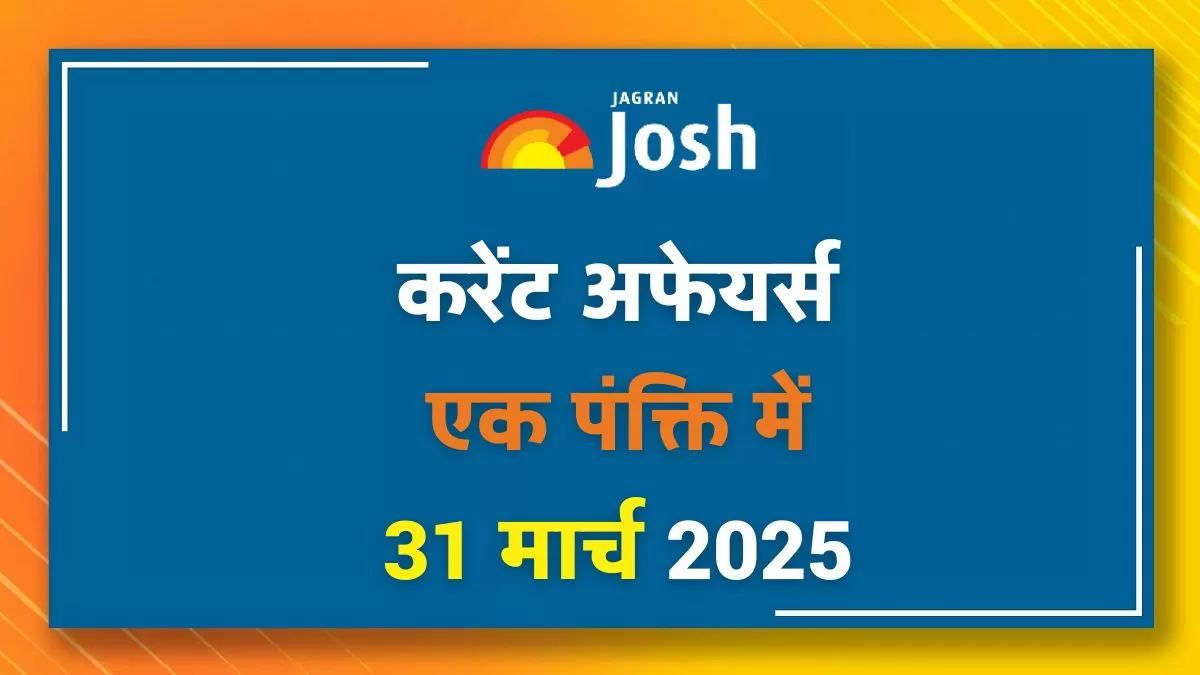 One Liner Current Affairs In Hindi 31 March 2025
