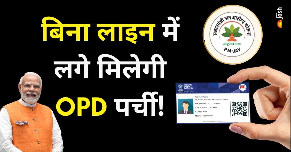 ABHA Health Card: बिना लाइन में लगे मिलेगी OPD पर्ची, ऐसे उठाये आयुष्मान कार्ड का लाभ