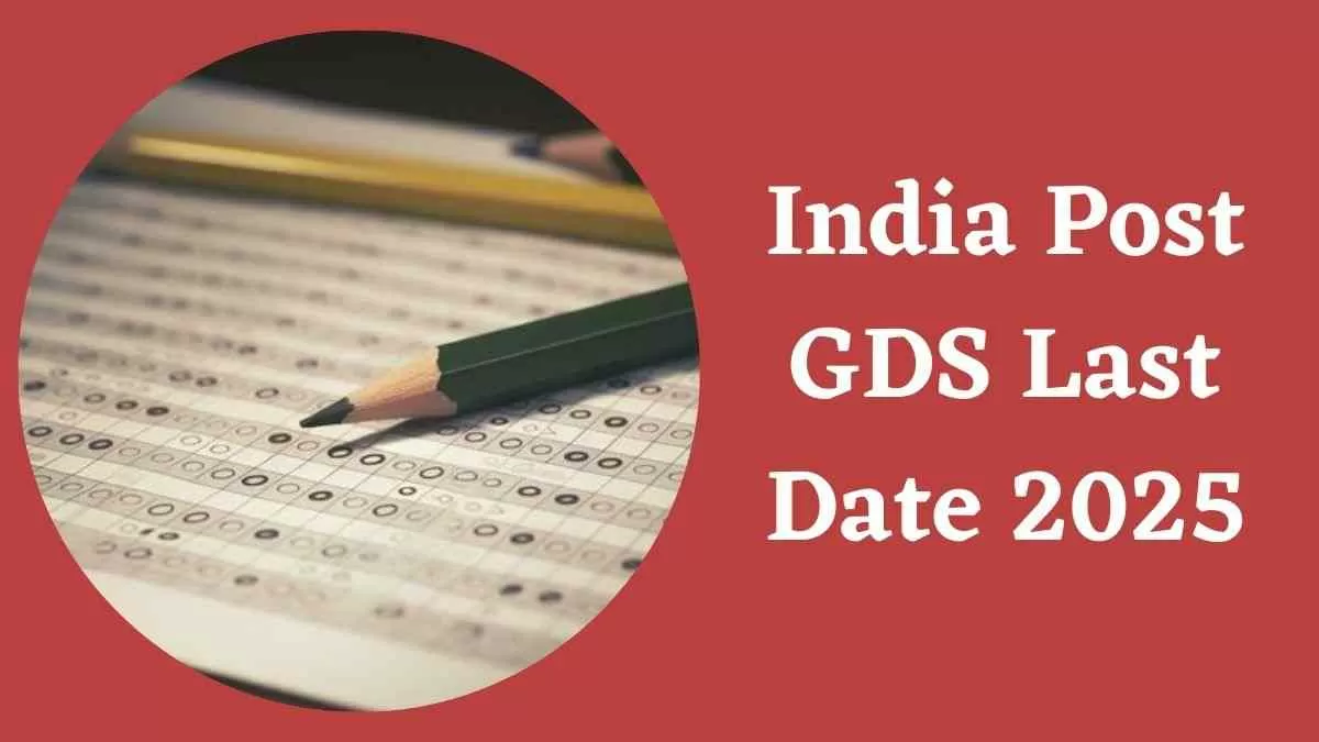 India Post GDS Last Date 2025:इंडिया पोस्ट जीडीएस के लिए आवेदन की आज लास्ट डेट, जल्द करें आवेदन   