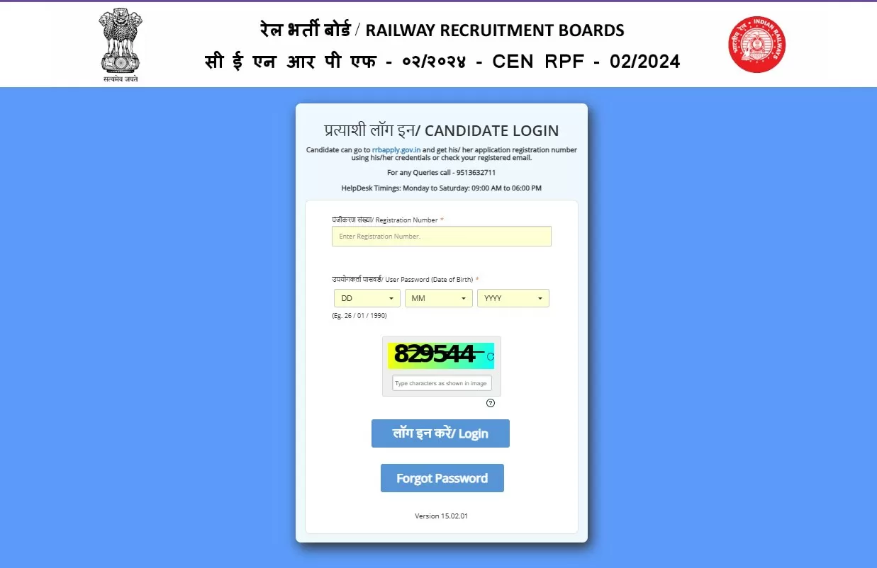 आरपीएफ कांस्टेबल एडमिट कार्ड 2025