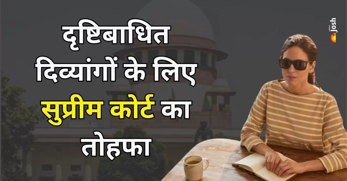 न्यायमूर्ति जे.बी. पारदीवाला और न्यायमूर्ति आर. महादेवन की पीठ ने कई याचिकाओं पर फैसला सुनाया.