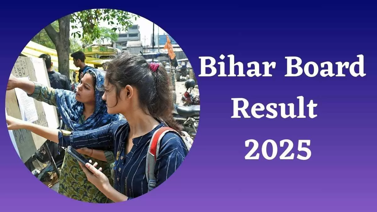   Bihar Board Result 2025 Date: जानें कब तक आएगा बिहार बोर्ड 10वीं, 12वीं रिजल्ट यहां देखें लेटेस्ट अपडेट