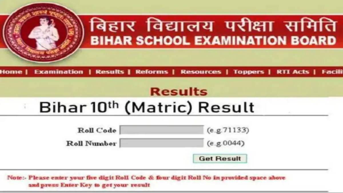 The Bihar Board Class 10th, 12th Result 2025 will be available online.