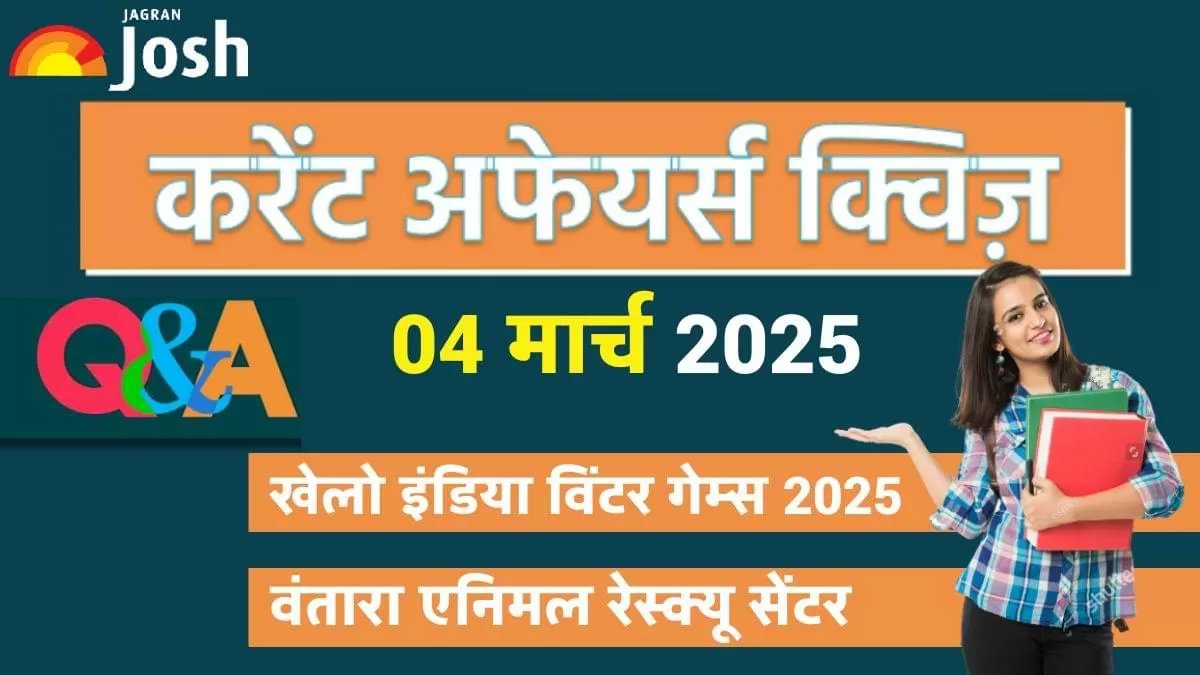 Current Affairs Quiz In Hindi 04 March 2025