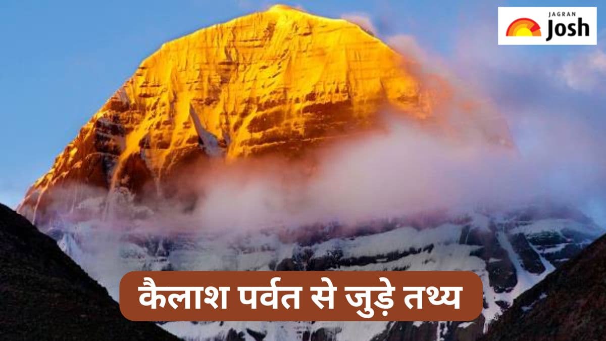 कैलाश पर्वत से जुड़े प्रमुख रहस्य और तथ्य, यहां जानें 