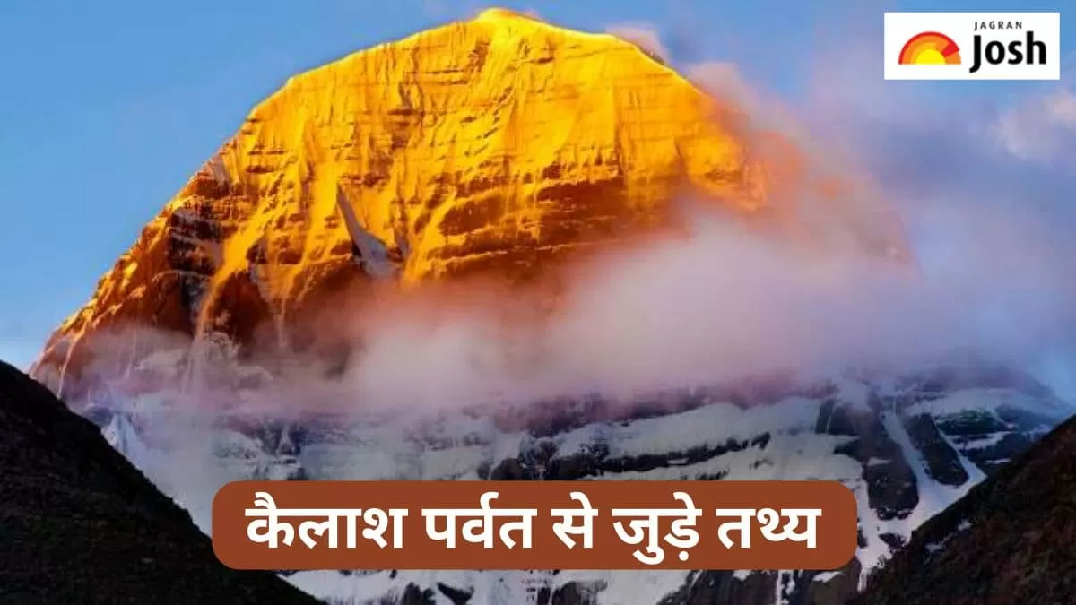 कैलाश पर्वत से जुड़े तथ्य 