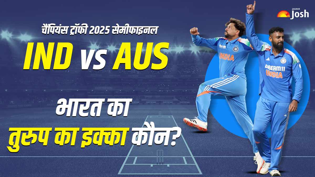 IND vs AUS Champions Trophy Semi Final: ऑस्टेलिया की ओर से स्टीव स्मिथ ने संभाला मोर्चा, भारतीय स्पिनर्स ने जगाई उम्मीद 
